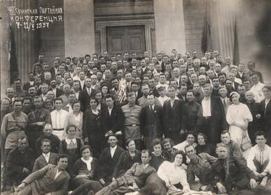 Фотография черно-белая «Участники III Сочинской городской партийной конференции». СССР, г. Сочи, 7-11 мая 1937 г.
