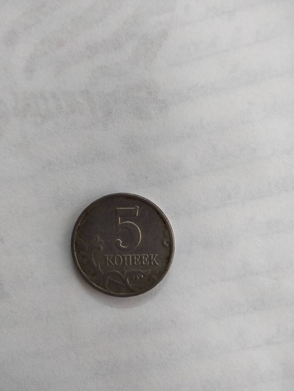 Монета номиналом 5 копеек 2003 года