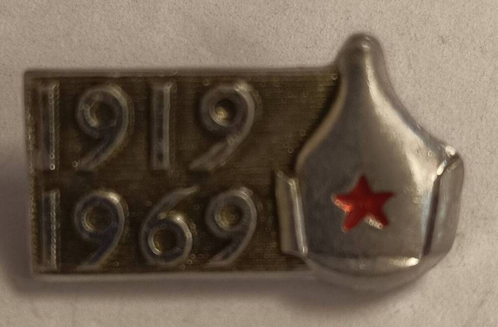 Значок 1919-1969