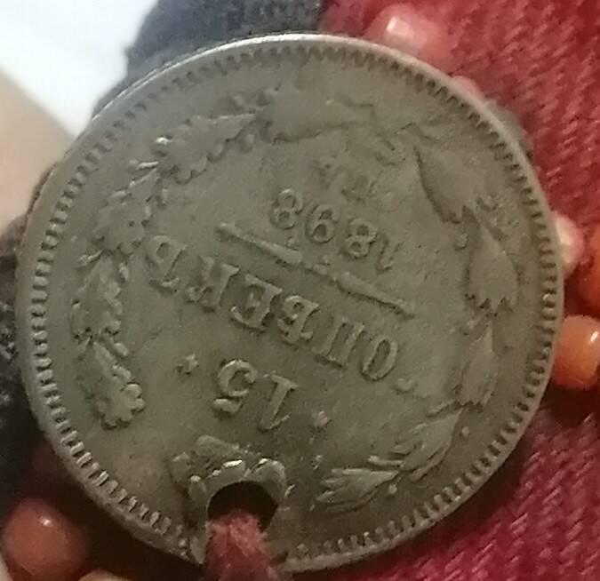 Монета от нагрудника 15коп 1898 года