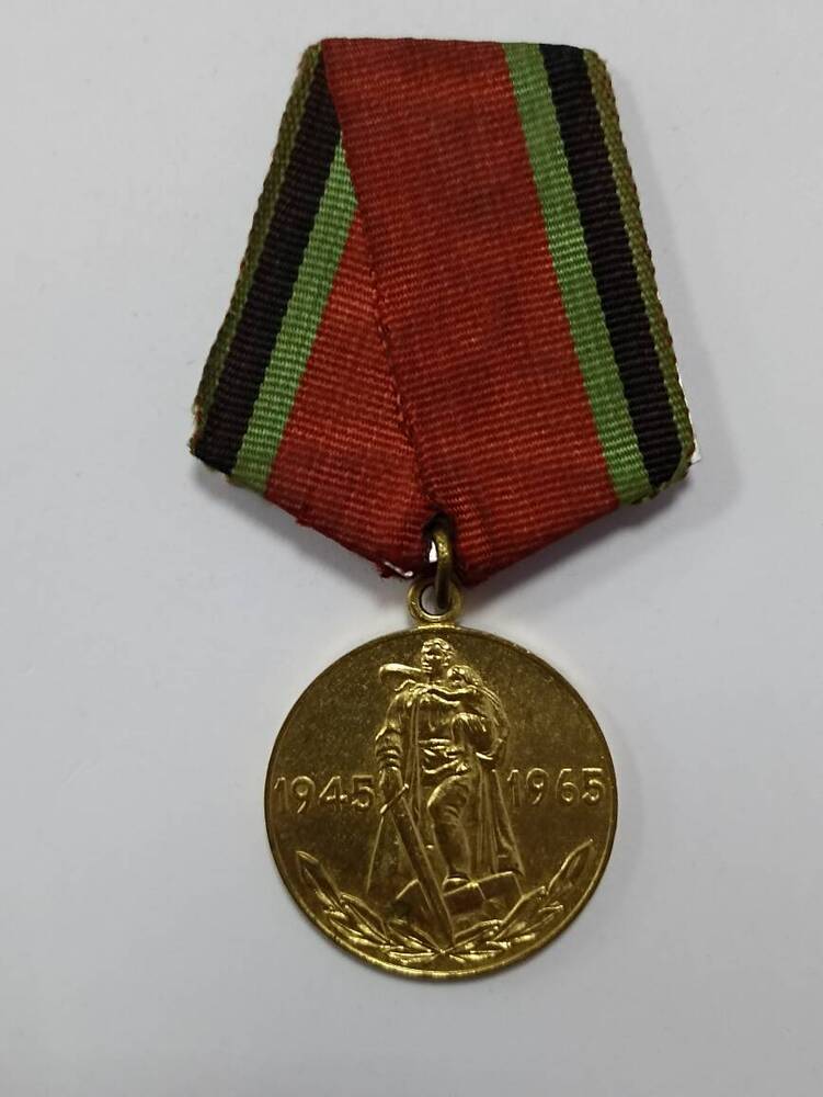 Медаль «20 лет победы в Великой Отечественной войне 1941-1945гг.