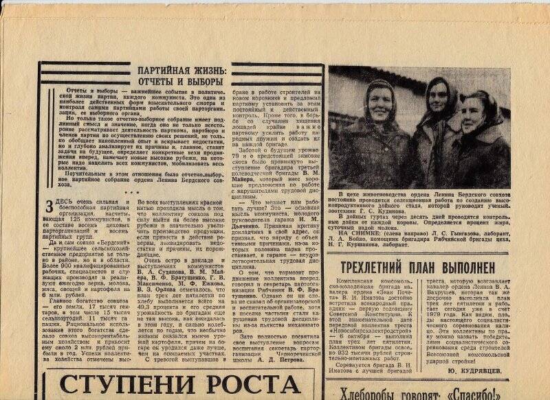 Газета «Знамя коммунизма» № 163 (6349)