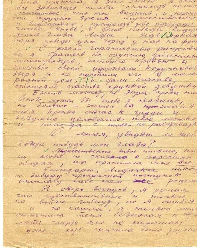 Письмо с фронта Храброва Валентина Ильича сестре Храбровой Лидии Ильиничне.