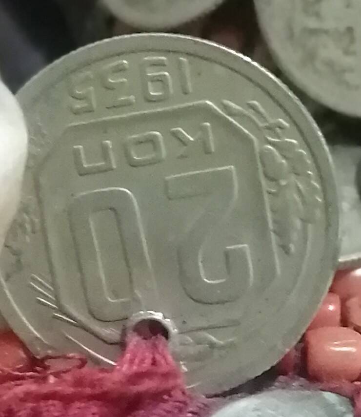 монета с нагрудника 20 коп 1935 года