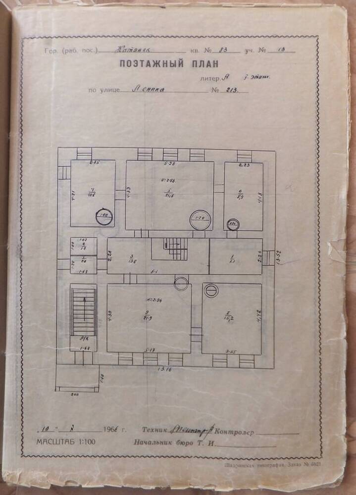 Технический паспорт на жилой дом (музей), 1970 год.