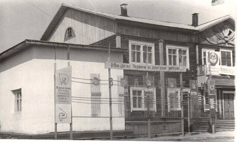 Фотография. Фотография нового здание районного дома культуры. Май 1972.