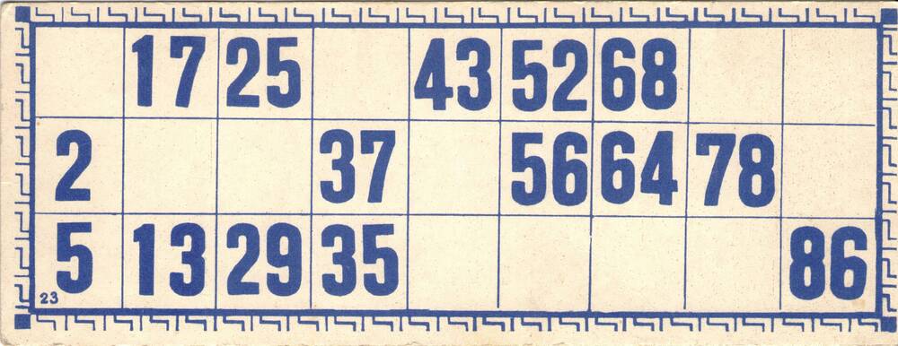Карточка для игры в «Лото». «23». Союз Советских Социалистических Республик, 1956  г.