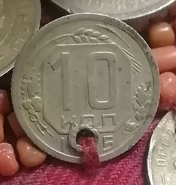 монета с нагрудника 10 коп 1935 года
