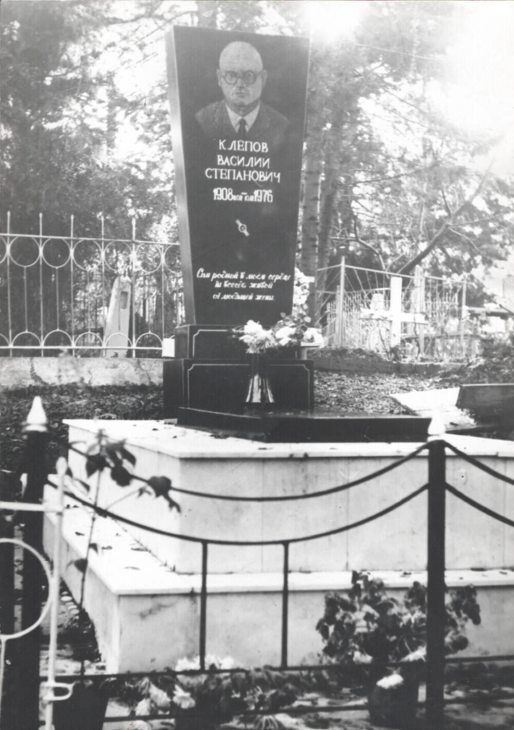 Фото. Памятник на могиле Клепова Василия Степановича на кладбище в г. Сочи.