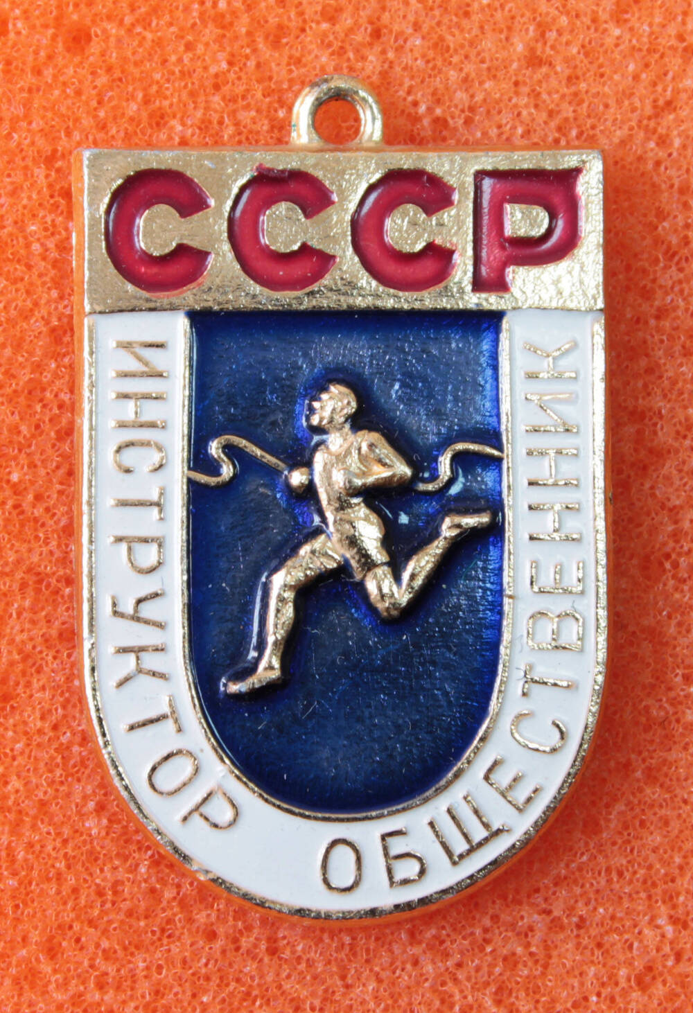 Значок СССР Инструктор-общественник