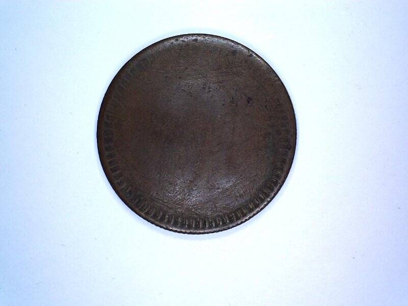 Монета медная германская/ 50 marke1538г. Германия