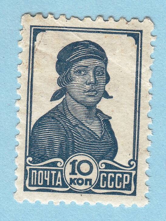 Знак почтовой оплаты СССР Марка Работница из серии Четвертый выпуск стандартных почтовых марок СССР, 1936-1953 гг.