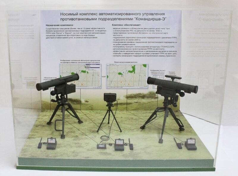 Макет комплекса автоматизированного управления противотанковыми подразделениями «Командирша-Э»