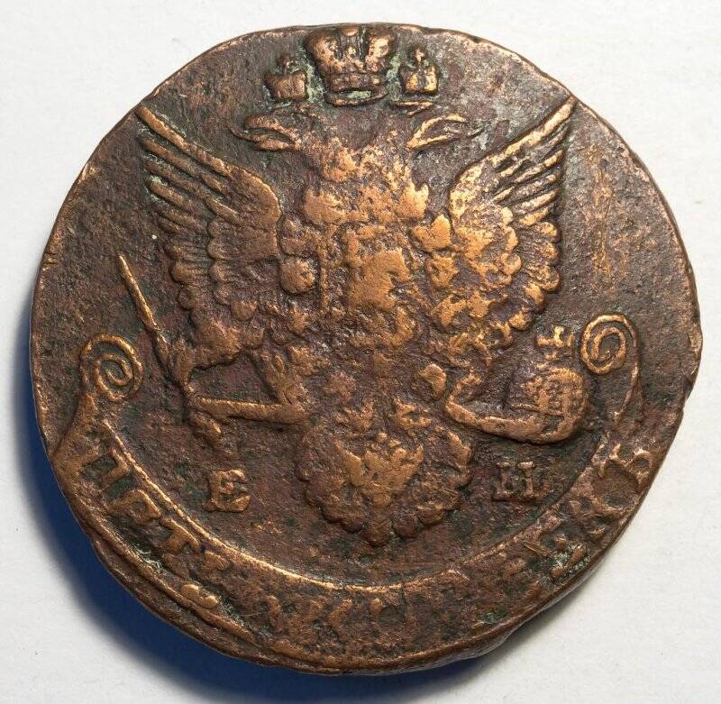 Монета медная из клада. Российская империя