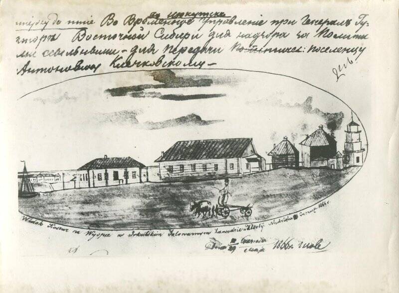 Фотокопия акварели: Вид на Варничный остров 1866 год. Подвозка дров к варнице, вывоз готовой продукции.