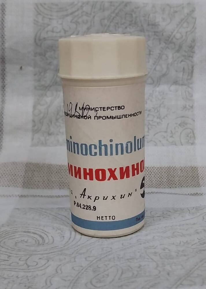 Продукция Химико - фармацевтического завода Акрихин АМИНОХИНОЛ, 1980 год.