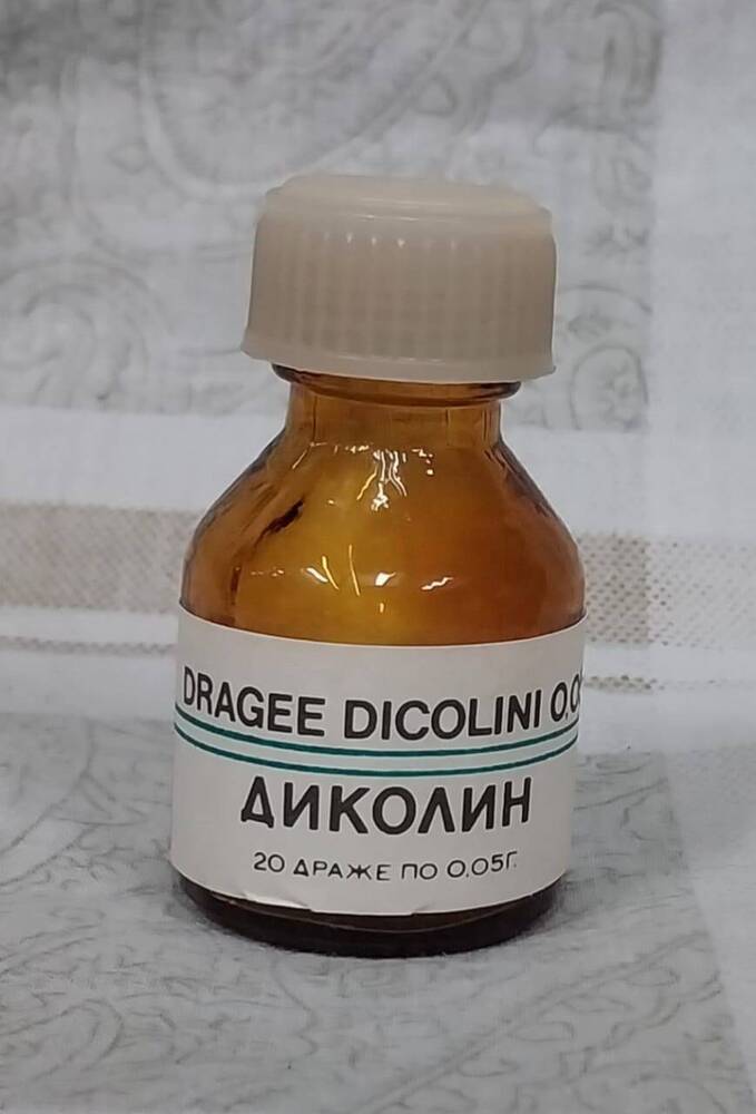 Продукция Химико - фармацевтического завода Акрихин ДИКОЛИН, 1980 год.