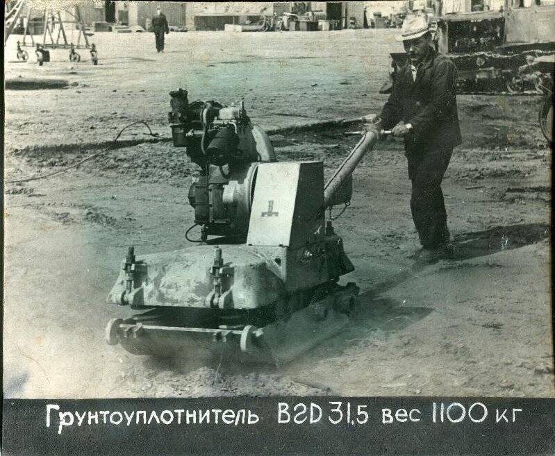 Фотография: Грунтоуплотнитель В2Р-31,5. Вес - 1100 кг (Применяется в строительстве)
