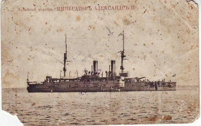 Серия фотографий на морскую тему. Линейный корабль «Император Александр II». Фотография