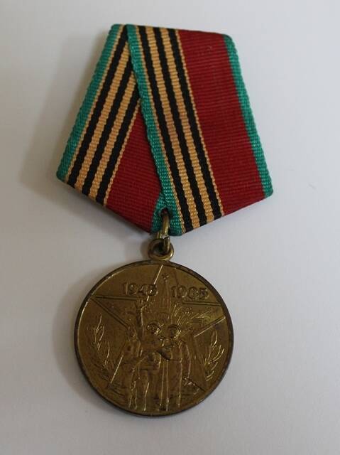 Медаль юбилейная 40 лет Победы в Великой Отечественной войне 1941-1945 гг., Барбарина Л.Н.