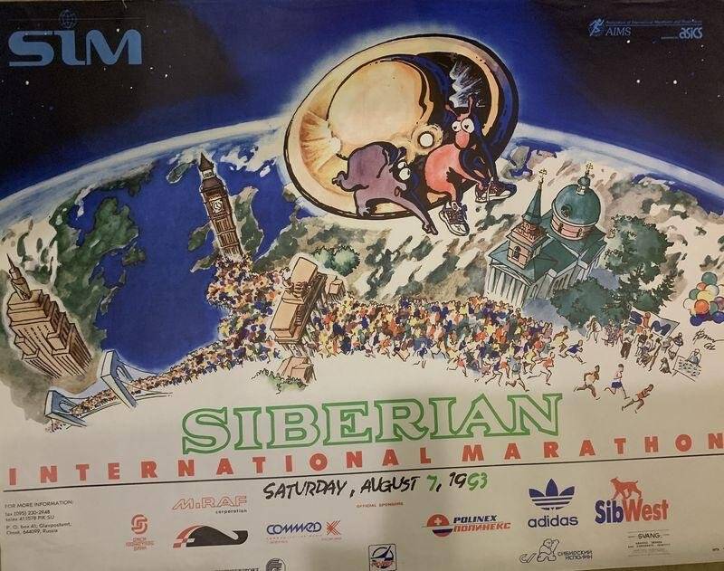 Siberian international marathon. Saturday, august 7 1993. Сибирский международный марафон. Мы изменяем курс истории. Плакат