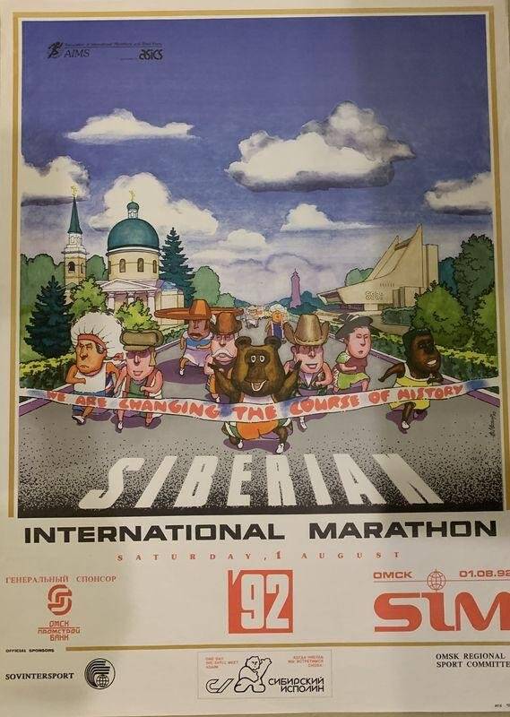 Siberian international marathon. We are changing the course of history. Сибирский международный марафон. Мы изменяем курс истории. Плакат
