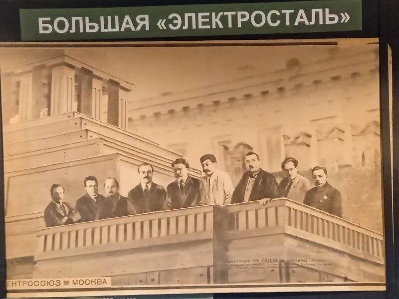 Полиграфический снимок руководителей-вождей пролетариата на Мавзолее В.И. Ленина