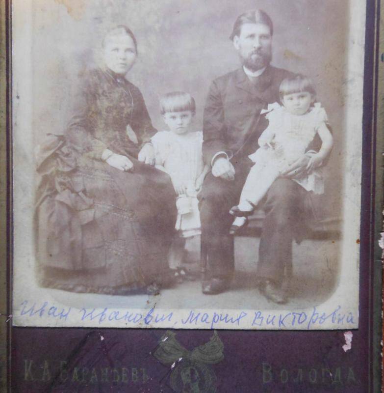 Фотография ч/б. Групповой портрет. Никуличевы Иван Иванович и Мария Викторовна с детьми