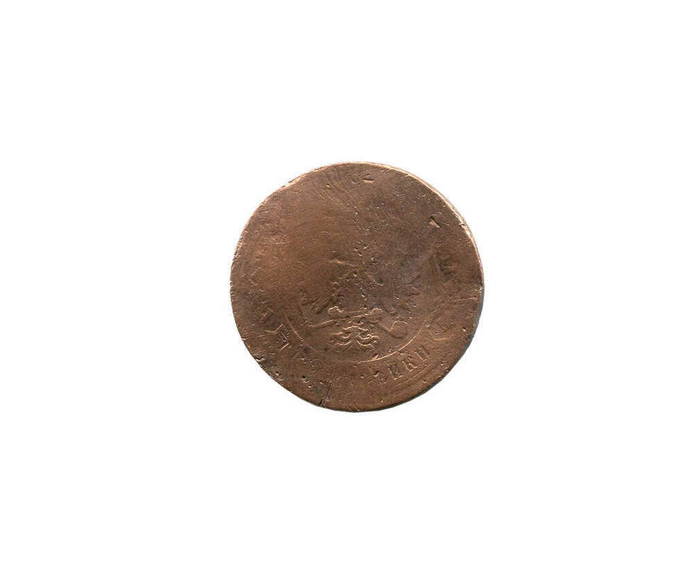Монета 3 копейки 1883 года. Российская империя. Александр III.