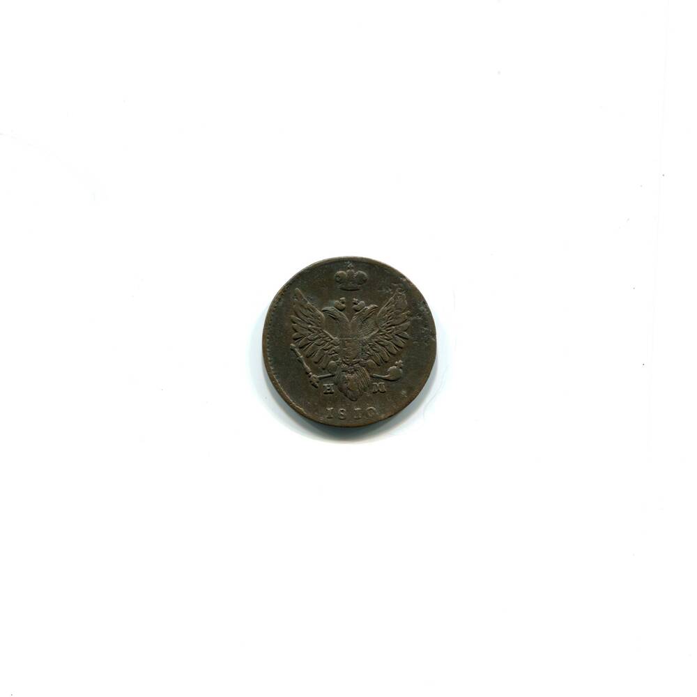Монета 2 копейки. Российская империя. Александр I.