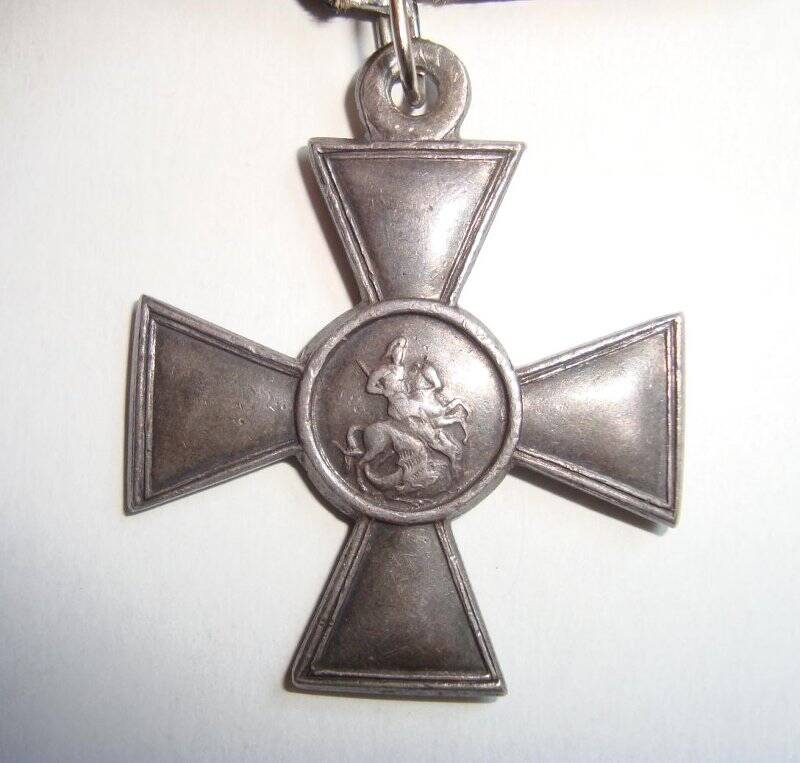 Крест георгиевский IV степени И.И. Леднёва № 979579