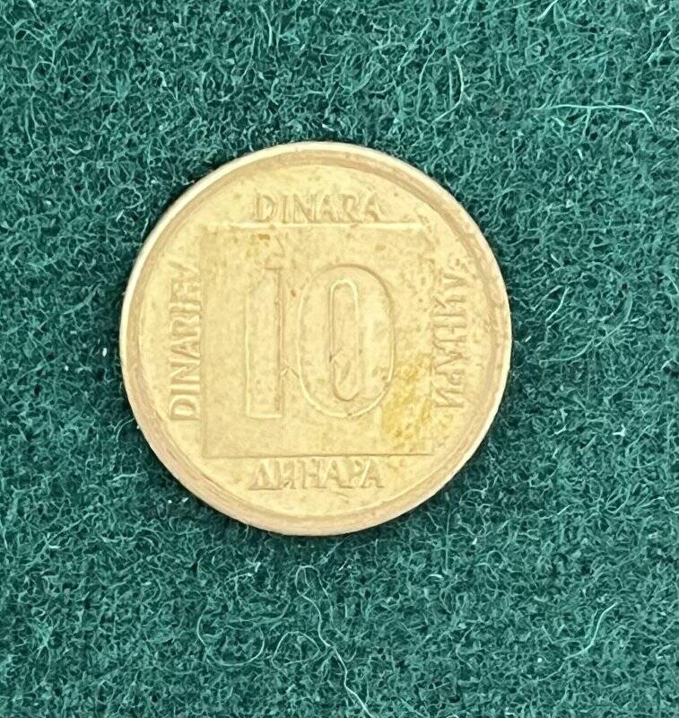 Монета 10 динар.