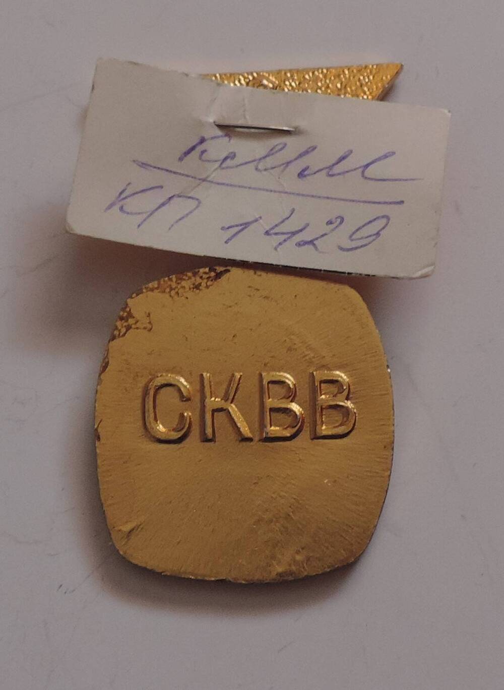 Значок 35 СКВВ (1945-1980 г.г) Юксерна В.С