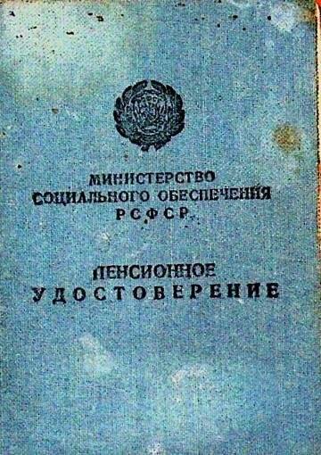 Документ. Удостоверение пенсионное № 775 от 24.09.1956 г. Соловьева Алексея Савельевича