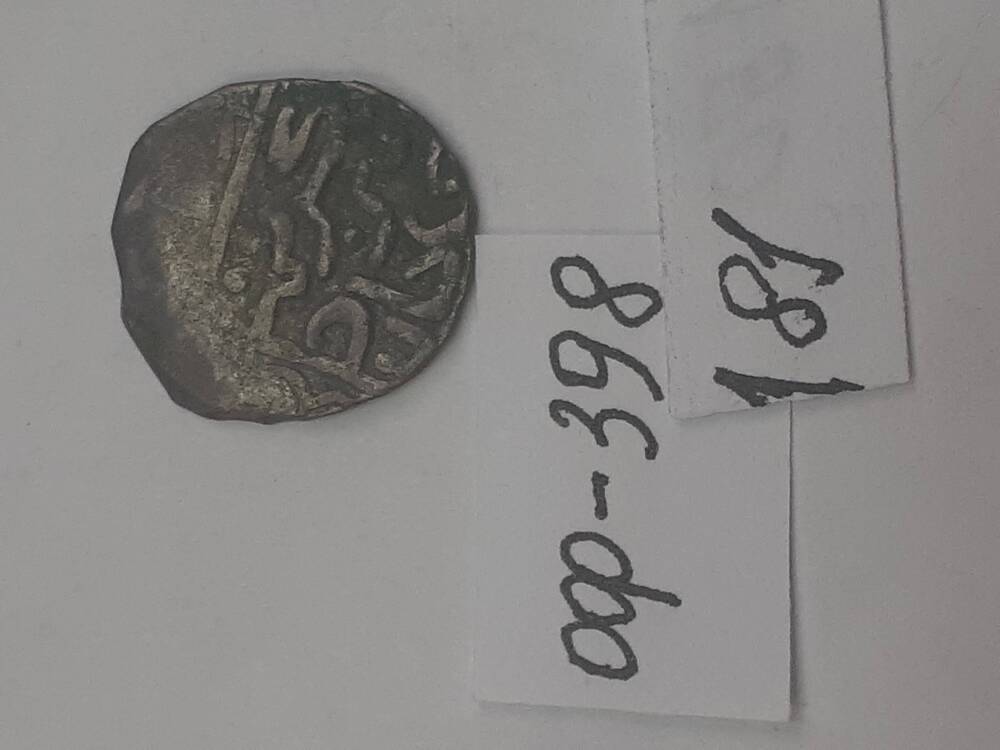 монета из клада серебряных монет. 181