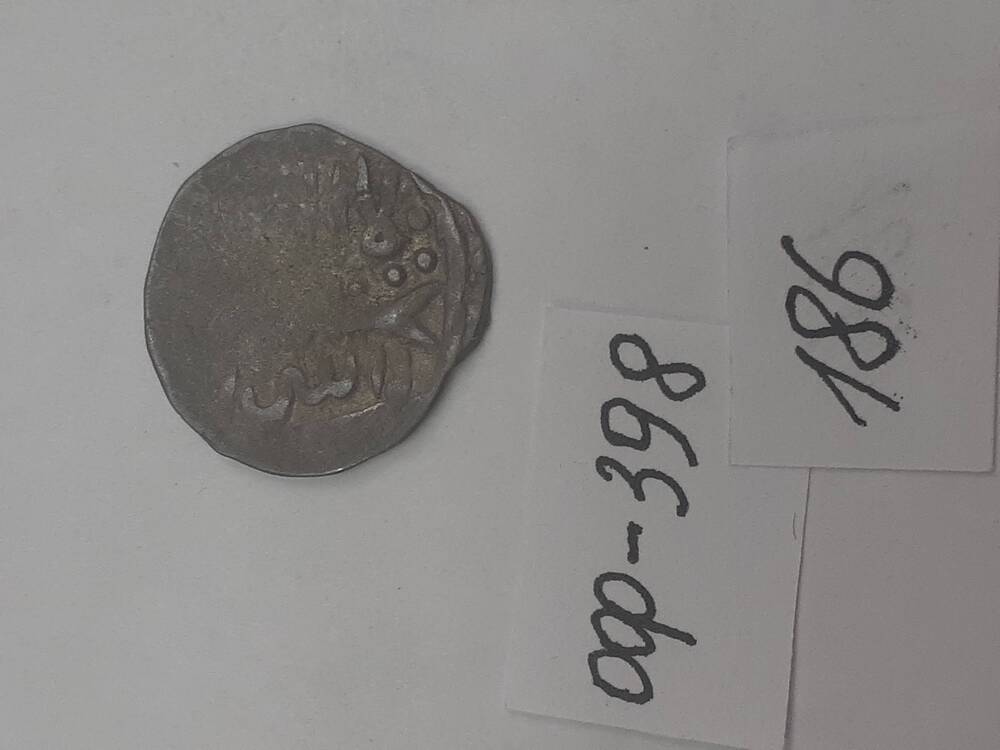 монета из клада серебряных монет. 186