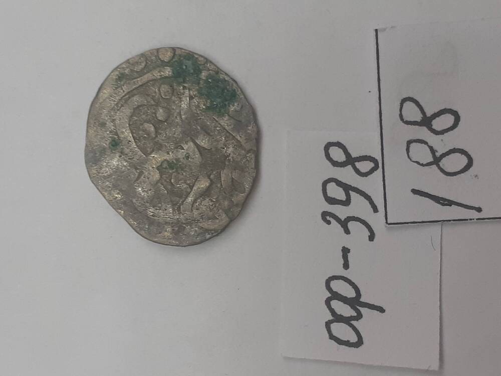 монета из клада серебряных монет. 188