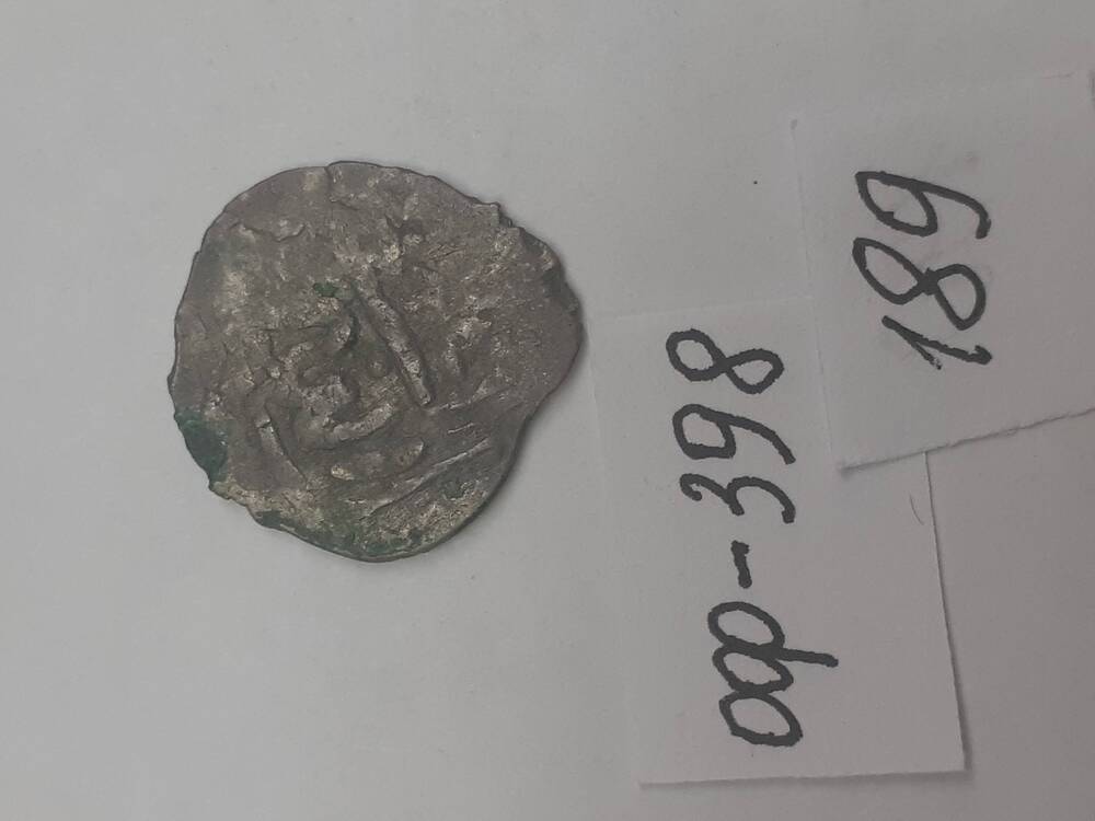 монета из клада серебряных монет. 189