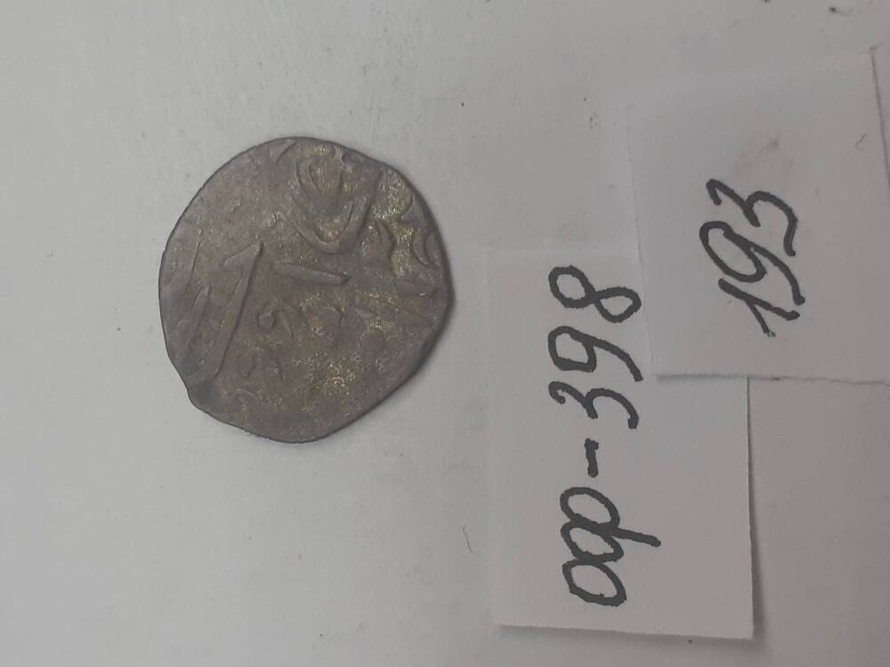 монета из клада серебряных монет. 193