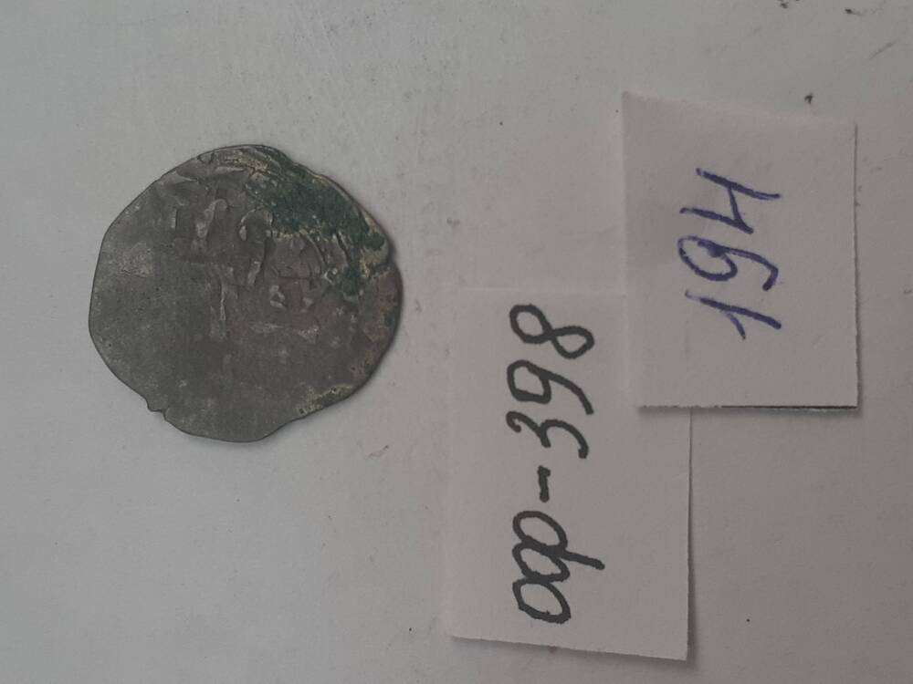 монета из клада серебряных монет. 194