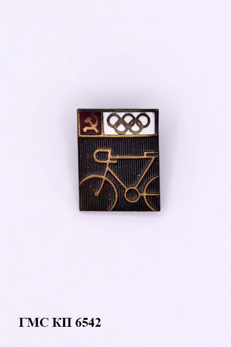 Знак велосипедный прямоугольный, силуэт велосипеда, в верхней части серп и молот на красном фоне, олимпийские кольца – на белом
