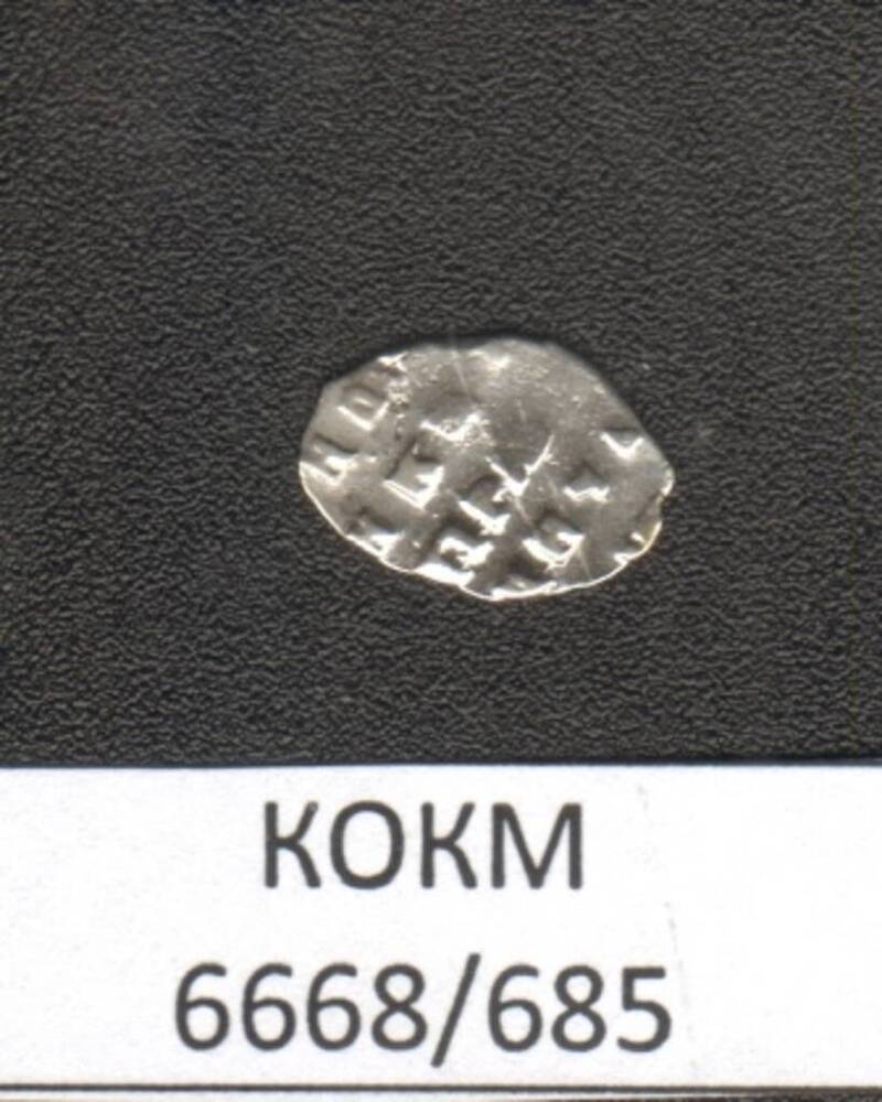Монета.  Копейка 1700-1718г. Петр I (1682 -1725). 