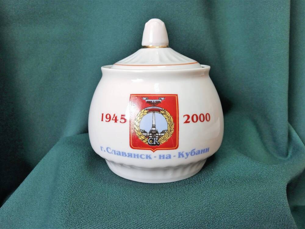 Сахарница с крышкой, из чайного сервиза на шесть персон. Фирма Кубаньфарфор, г. Краснодар. 2000 год.