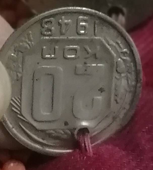 Монета с нагрудника 20 коп 1948 года