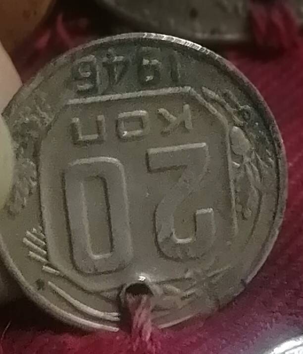 Монета с нагрудника 20 коп 1946 года