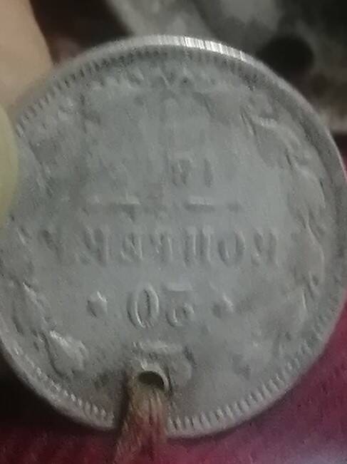 Монета с нагрудника 20 коп 1873 года