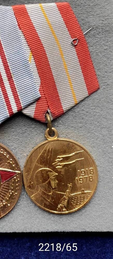 Медаль 60 лет Вооруженных Сил СССР Розанова Н.А.