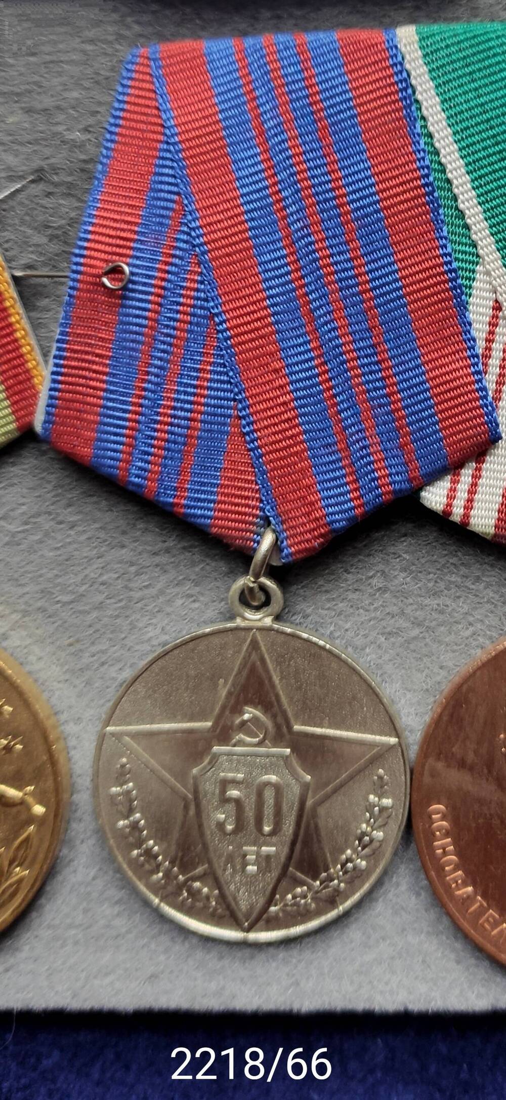 Медаль 50 лет советской милиции Розанова Н.А.