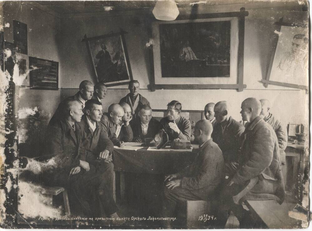 Фотография Работа с допризывниками на призывном пункте Орского «Локомотивстроя». 1934г.