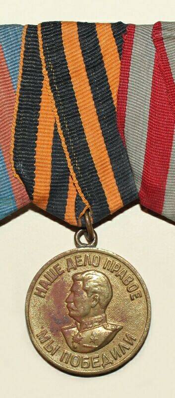 Медаль За победу над Германией гвардии подполковника Бунина Василия Васильевича